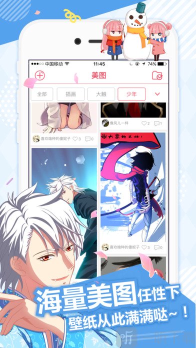 麦萌漫画台