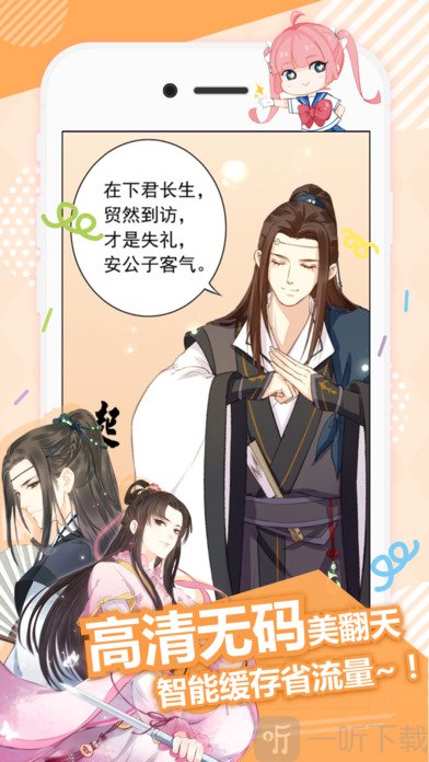 麦萌漫画台