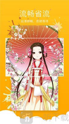 漫影漫画最新版