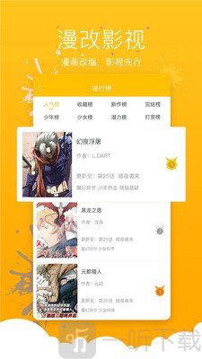 漫影漫画最新版