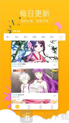 漫影漫画最新版