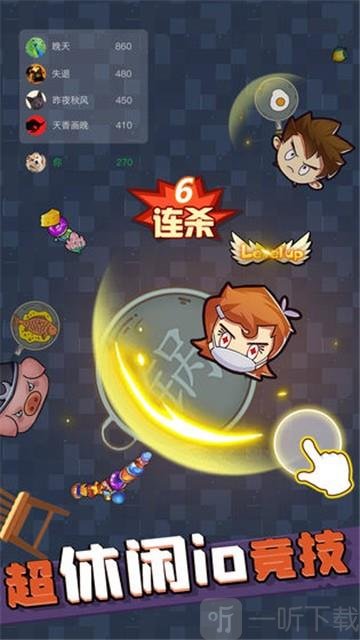 甩锅大乱斗小