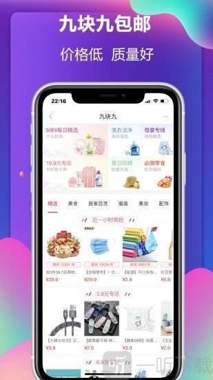 快省优品