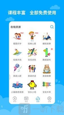 宝宝学英语