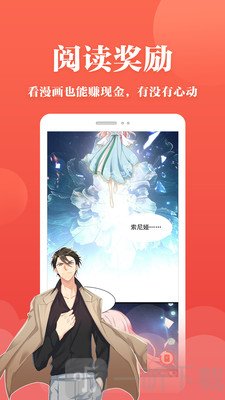 抖腿漫画手机版