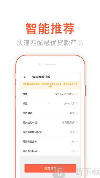 小额信用贷款