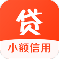 小额信用贷款