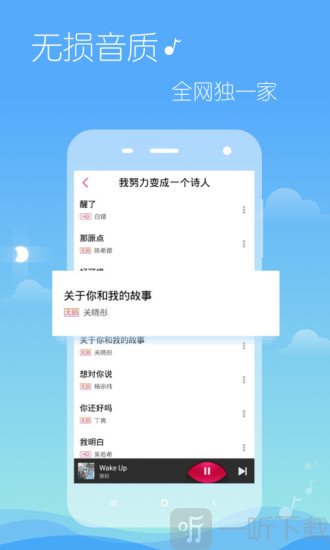 多米音乐免费版