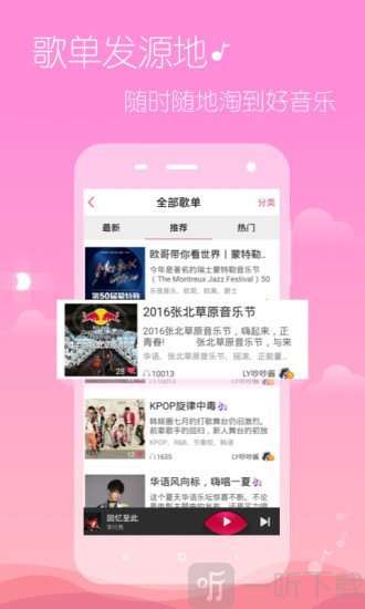 多米音乐免费版
