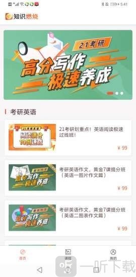 知识燃烧