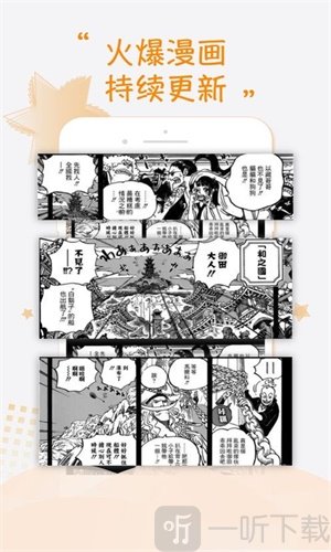 申请漫画