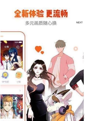 韩漫秀app