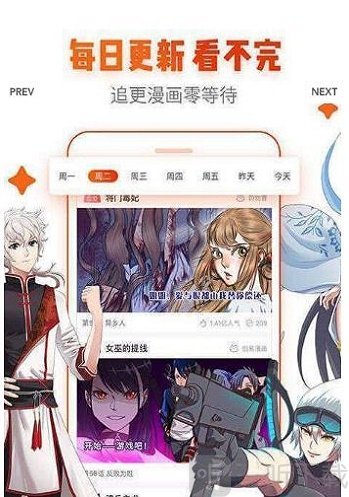 韩漫秀app