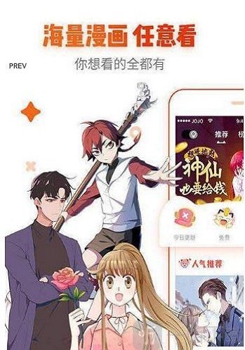 韩漫秀app
