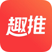 趣推
