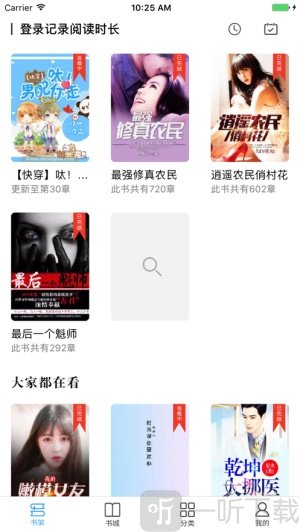 好书房