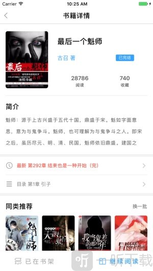 好书房