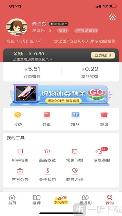 惠及万家