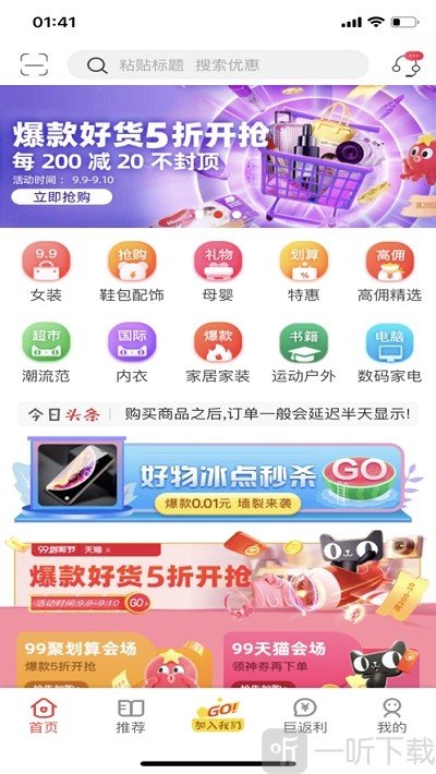 惠及万家