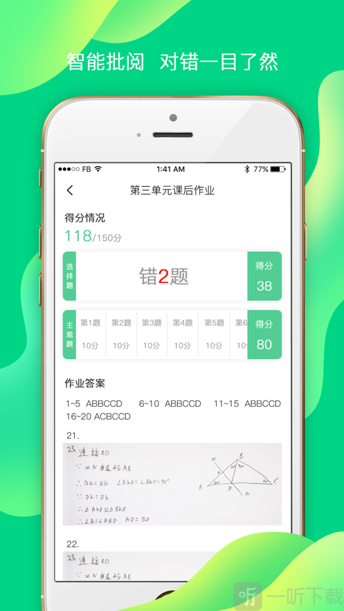 小七学伴app