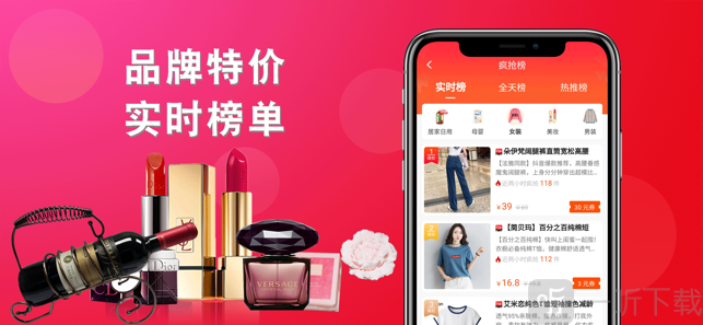 好省惠购