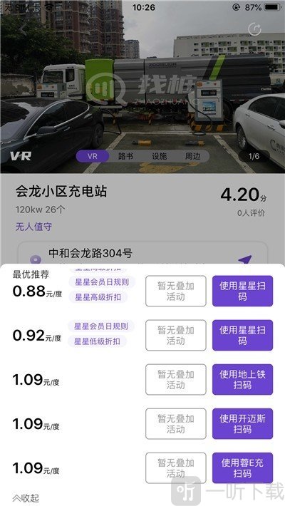 找桩