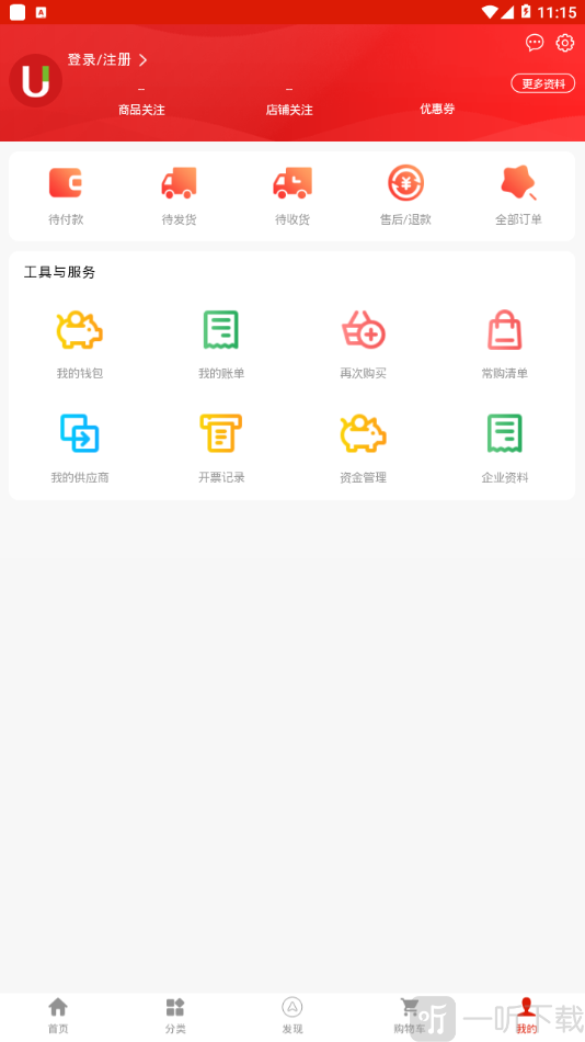 U选易购