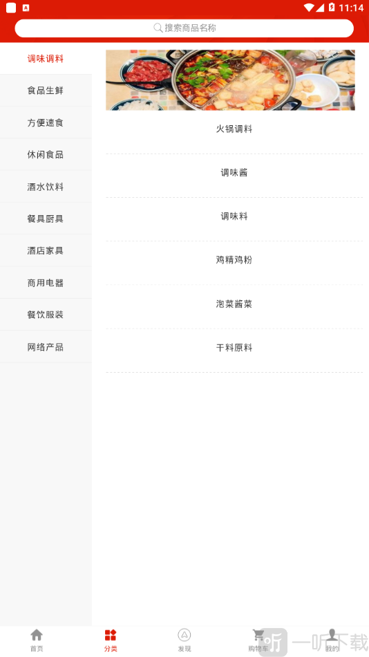U选易购