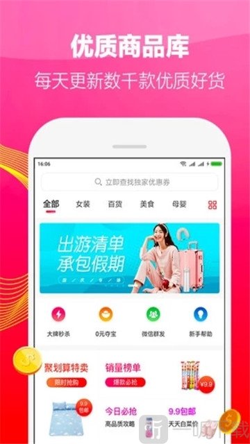 好省口令gf6688