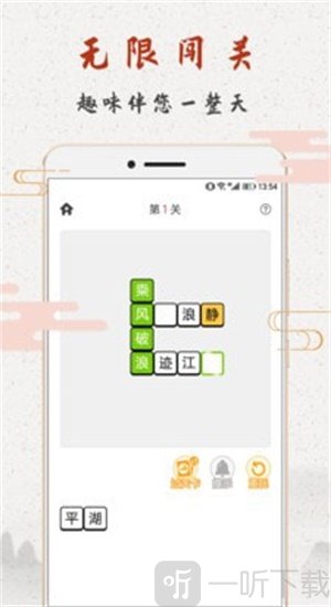 成语趣学