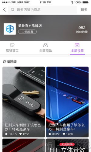 易品秀