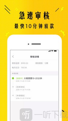 黑鱼贷款