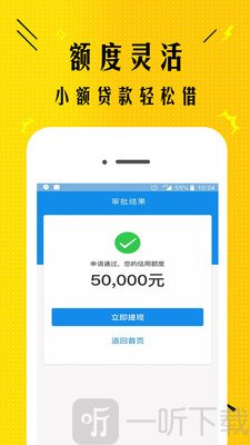 黑鱼贷款
