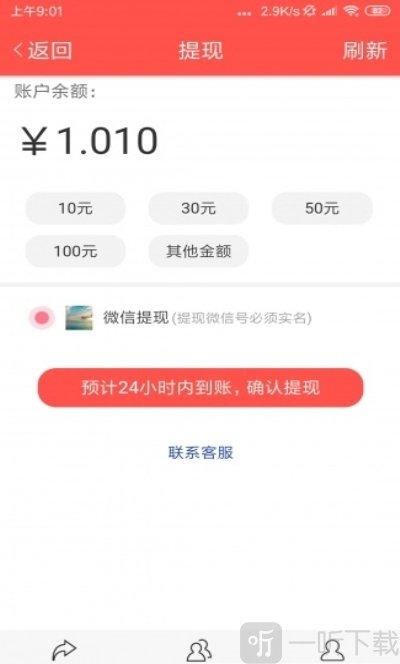 聚转发