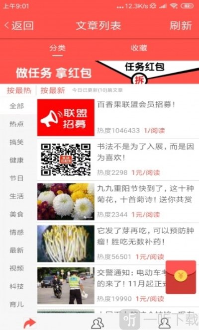 聚转发