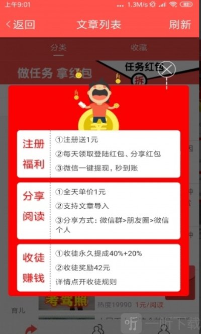 聚转发