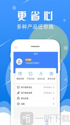 花呗贷款