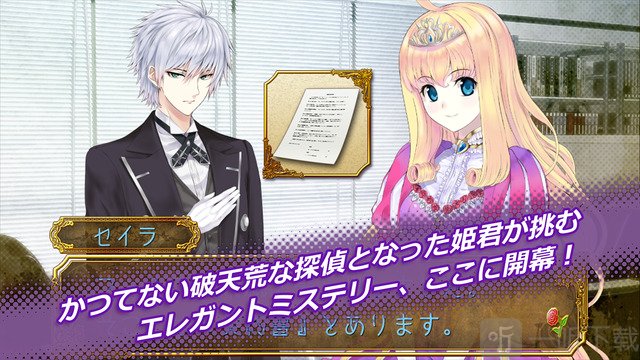 公主侦探
