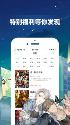 十分彩漫