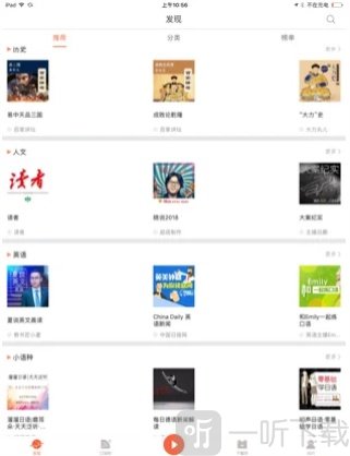 听小说软件听书