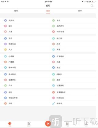 听小说软件听书