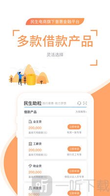 民生助粒