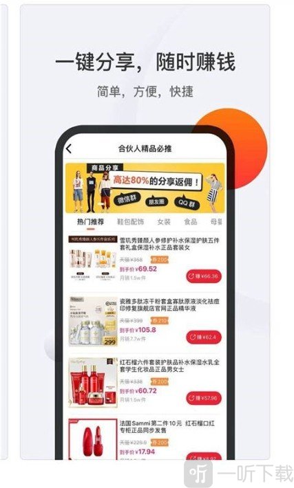 省钱购优惠券