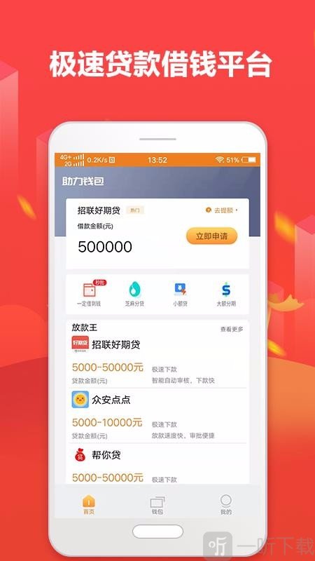 豆豆好贷