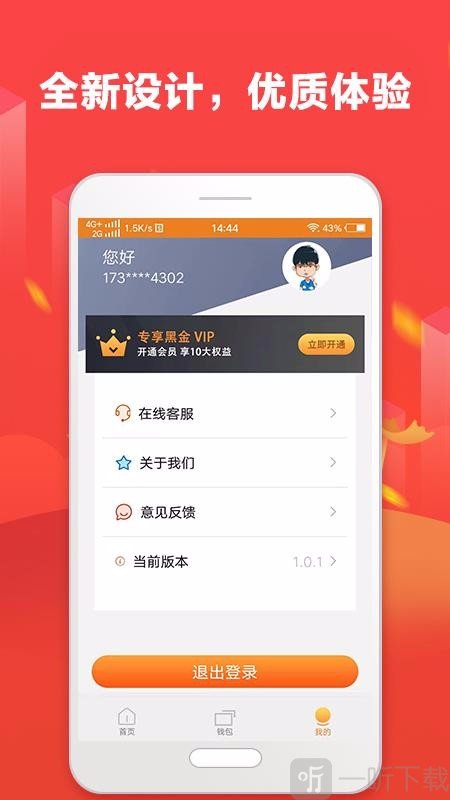 豆豆好贷