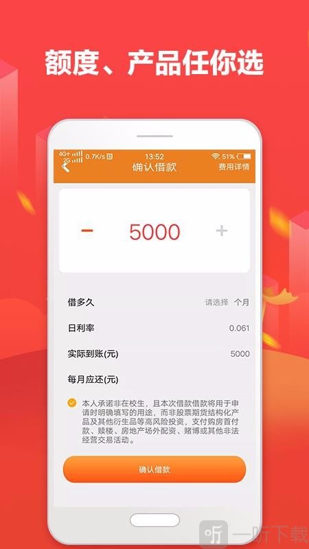 豆豆好贷