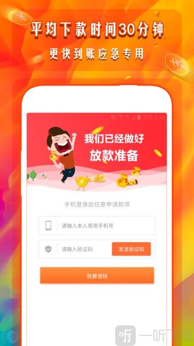 任性贷
