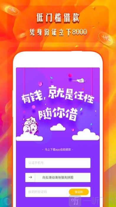任性贷