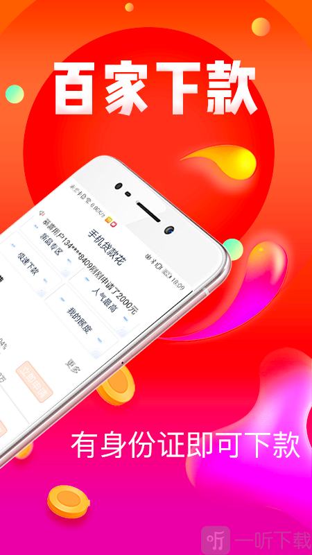 普咚花