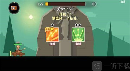 冒险与射箭